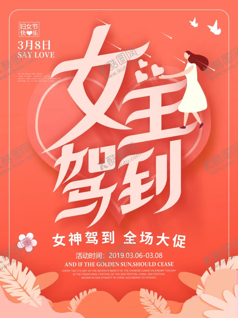 编号：64162205011922179738【酷图网】源文件下载-女主驾到