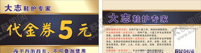 编号：41011509280523133137【酷图网】源文件下载-代金券