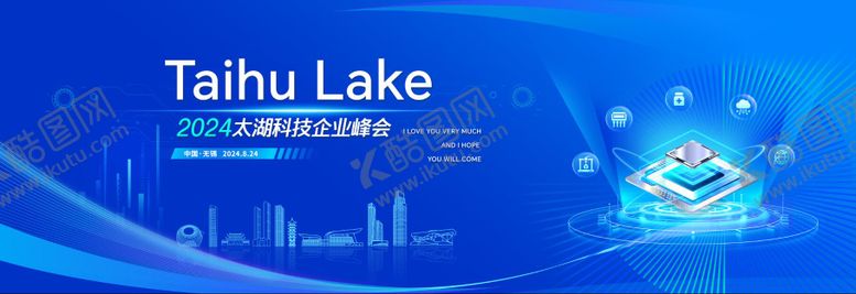 编号：46338210260007303000【酷图网】源文件下载-会议峰会主视觉