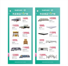 全友家居产品套餐