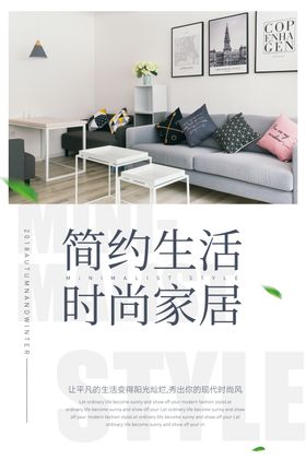 家具装修装饰画简约沙