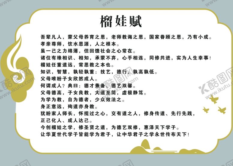 编号：77851407020135067988【酷图网】源文件下载-异形展板