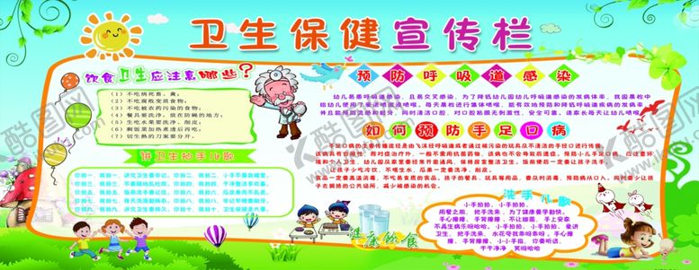 编号：85829703311347027678【酷图网】源文件下载-幼儿卫生保健常识
