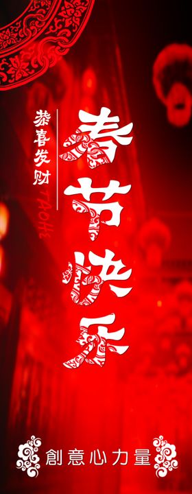 春节酒标