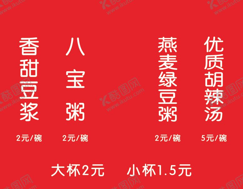 编号：62386903260628254151【酷图网】源文件下载-早餐