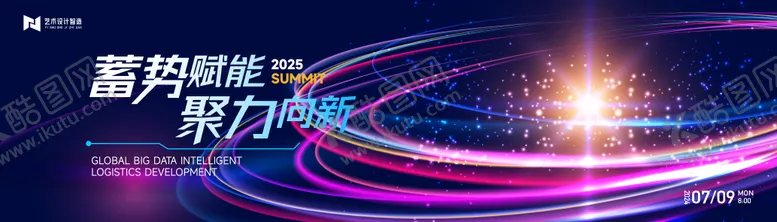 编号：79933909012308292453【酷图网】源文件下载-蓝色渐变高端科技互联网活动背景板kv