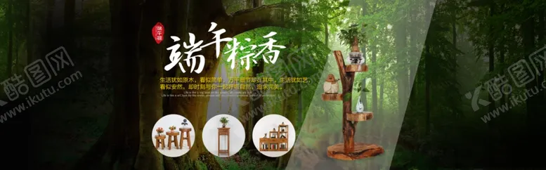 编号：69738107021032201755【酷图网】源文件下载-家具海报
