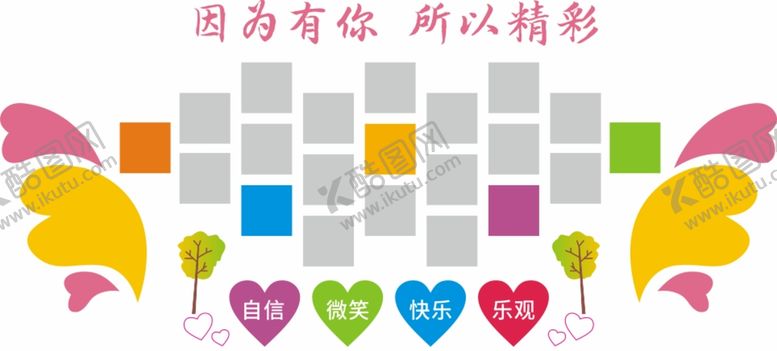 编号：94644910241614548974【酷图网】源文件下载-相片墙