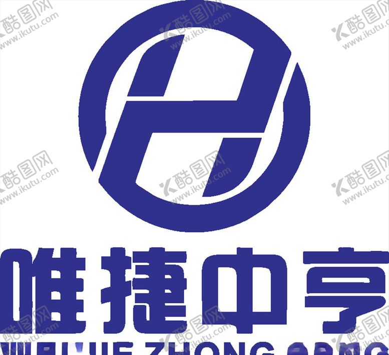 编号：70353306300328237044【酷图网】源文件下载-唯捷中享LOGO标志商标