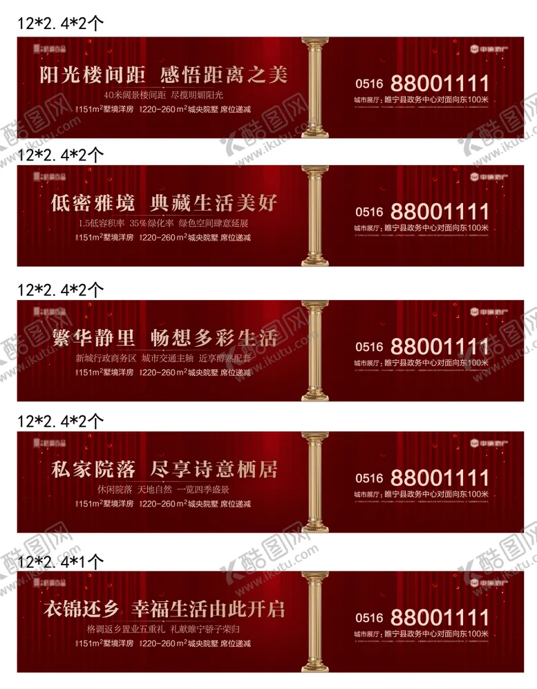 编号：66396604071547474363【酷图网】源文件下载-地产高端围挡系列海报