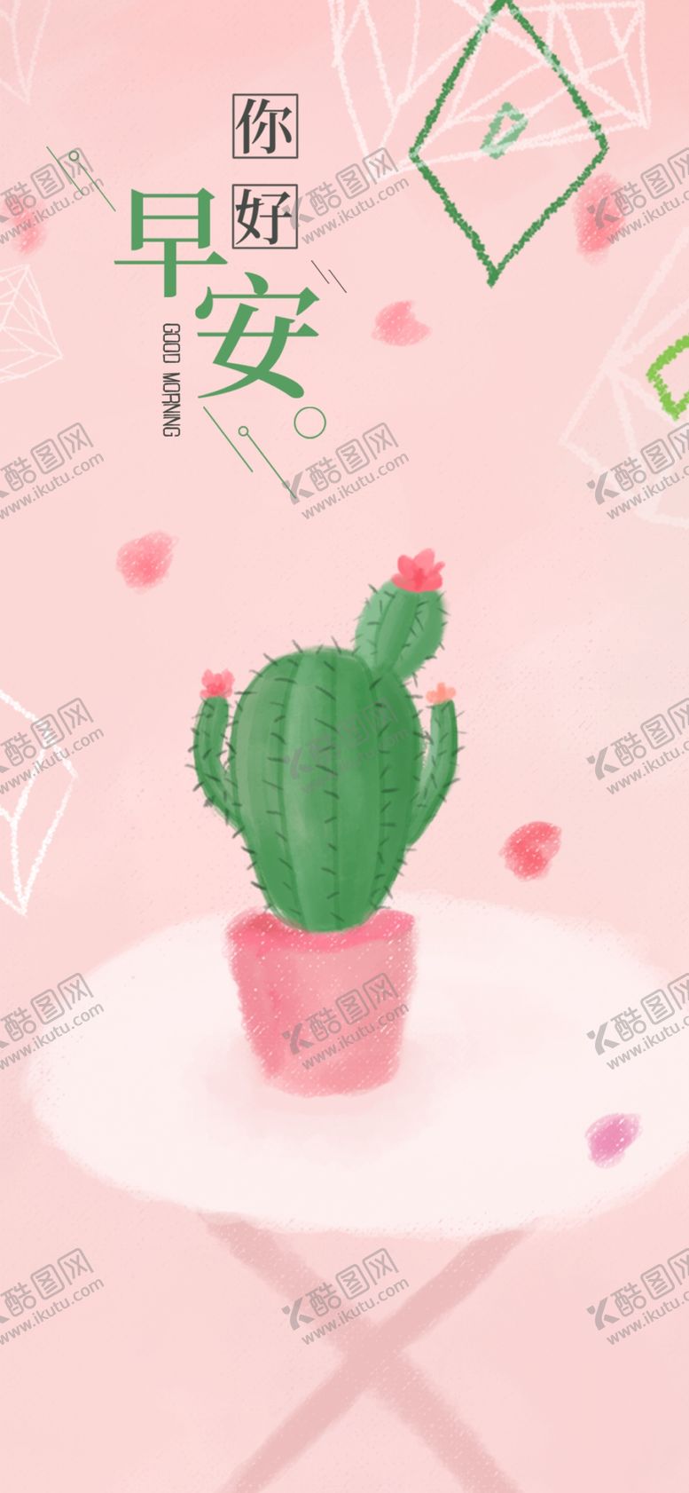 编号：64883706171034547355【酷图网】源文件下载-手机壁纸