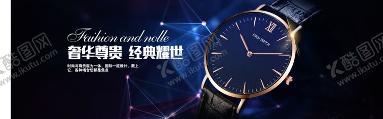 编号：68158010121934274821【酷图网】源文件下载-手表海报