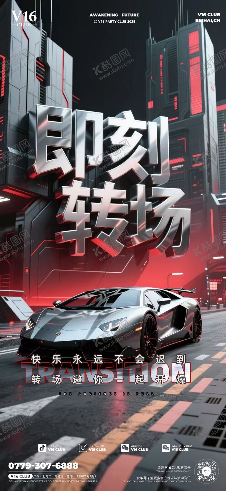 编号：92363001041144555674【酷图网】源文件下载-转场预定