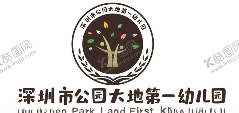 编号：46494209300053515569【酷图网】源文件下载-深圳市公园大地第一幼儿园标志
