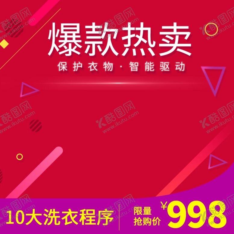 编号：42831409241930303896【酷图网】源文件下载-年终盛宴