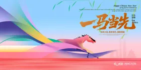 马年梦幻色彩飞鸟艺术插画