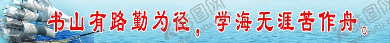 编号：88615502111158317367【酷图网】源文件下载-读书标语
