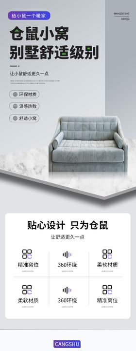 电商产品详情页宠物用品