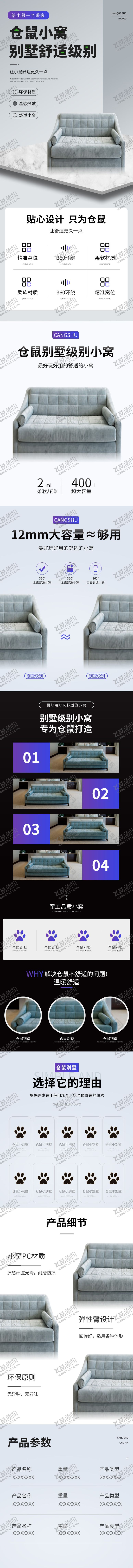 编号：32635810311542395006【酷图网】源文件下载-电商产品详情页宠物用品