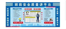 全民讲质量