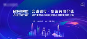 金融简约主视觉