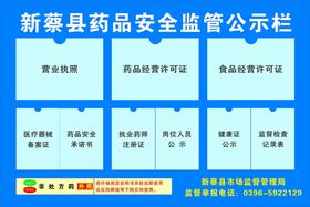 企业环境信息监管公示栏图片