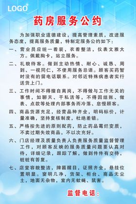 服务公约