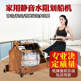 划船器淘宝主图模板