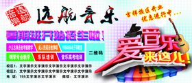远航音乐培训