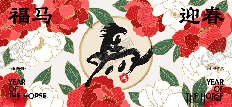 编号：11931304052258052687【酷图网】源文件下载-2026马年