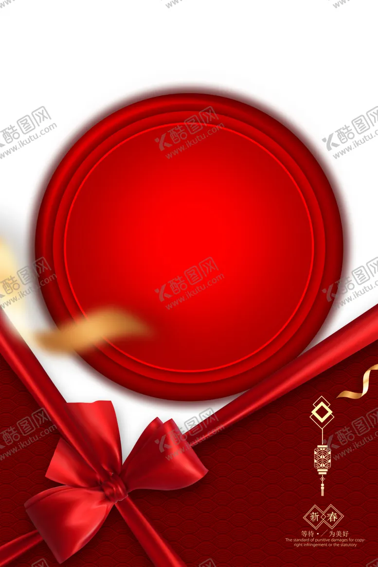 编号：82003704222047008216【酷图网】源文件下载-春节素材