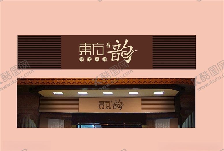 编号：91450610211928119290【酷图网】源文件下载-vi设计