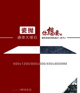 连纹大理石瓷砖广告