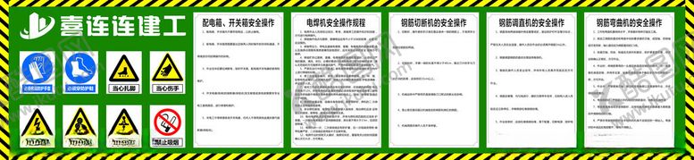 编号：71330801131322467609【酷图网】源文件下载-钢筋棚制度