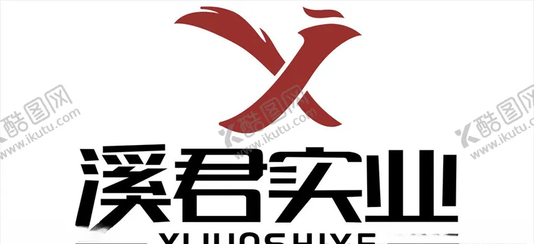 编号：82325605110113016815【酷图网】源文件下载-溪君实业