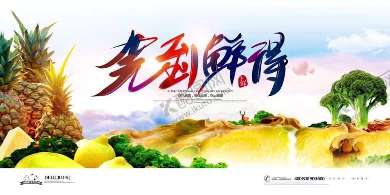 编号：71130410130504331905【酷图网】源文件下载-蔬果