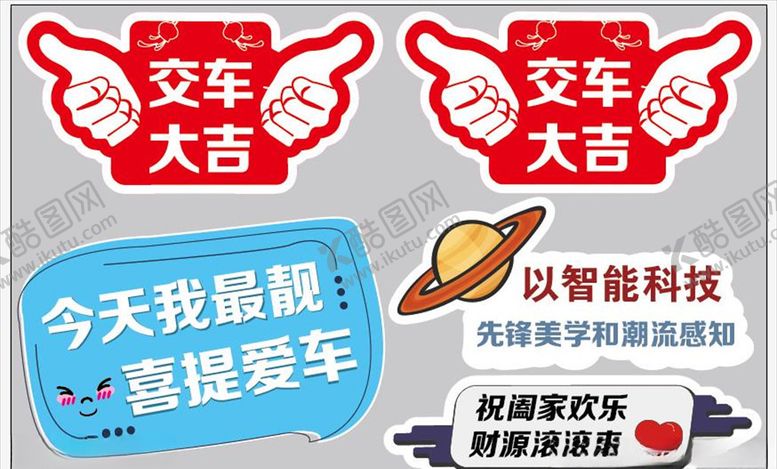 编号：70607707140329593587【酷图网】源文件下载-交车手举牌