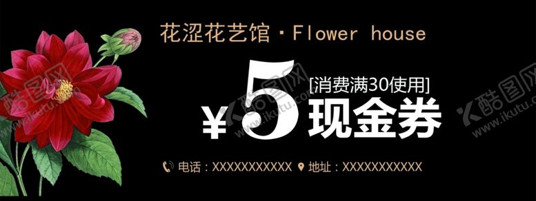 编号：50600507091913535292【酷图网】源文件下载-花店代金券