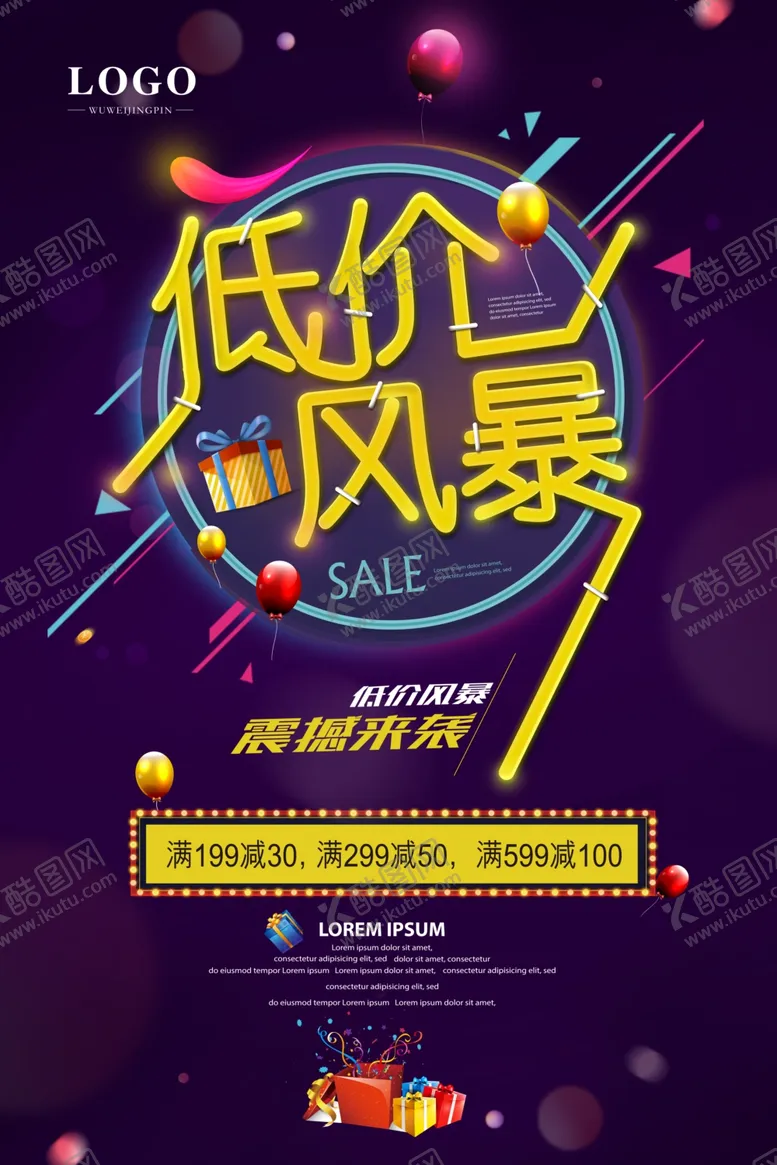 编号：58831706251440248167【酷图网】源文件下载-低价风暴