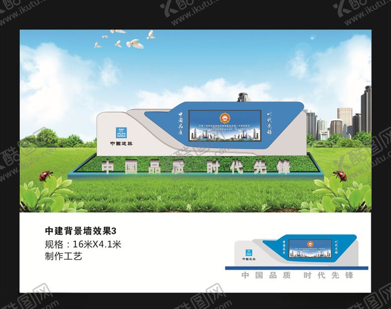 编号：72172010121801362428【酷图网】源文件下载-中建
