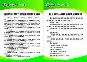 学校使用说明制度牌