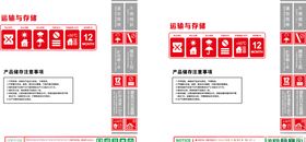 防水卷材贮存运输注意事项