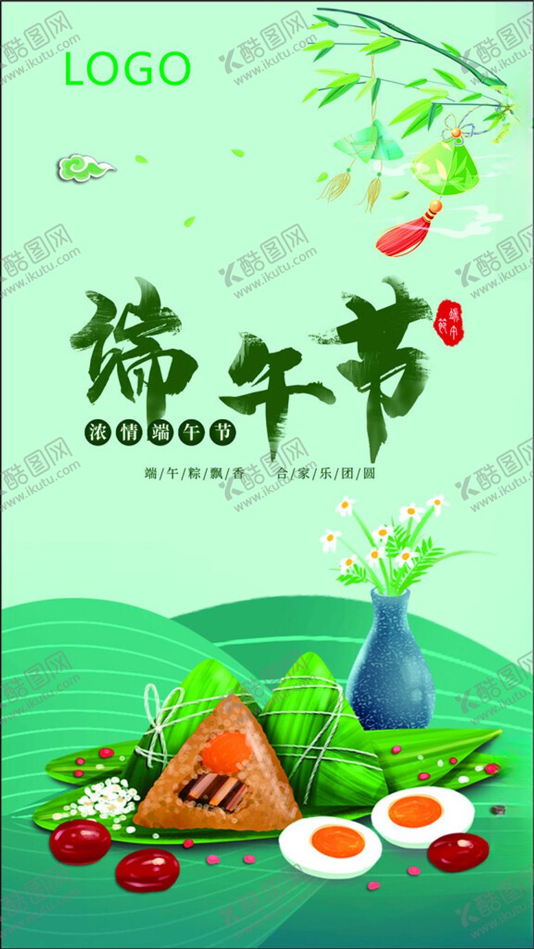 编号：12686402071239118983【酷图网】源文件下载-绿色背景端午节粽子素材海报设计