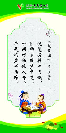 校园食堂展板