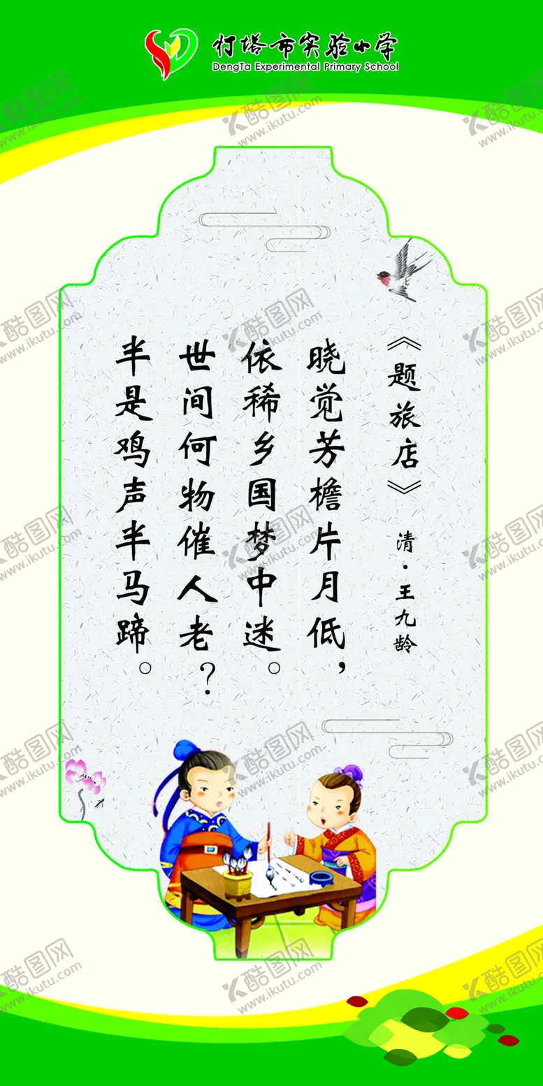 编号：40872905010900047372【酷图网】源文件下载-校园食堂文化展板