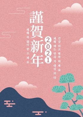 牛年中式海报