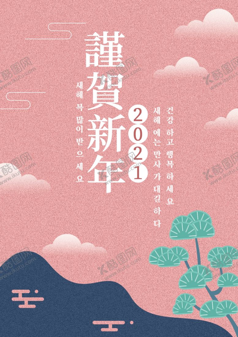 编号：91509805132304055745【酷图网】源文件下载-牛年中式海报