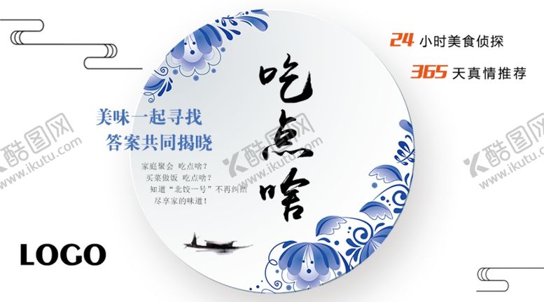 编号：70793409281511499483【酷图网】源文件下载-美食海报