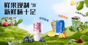 酸奶奶茶饮品banner