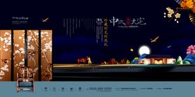 新中式房地产
